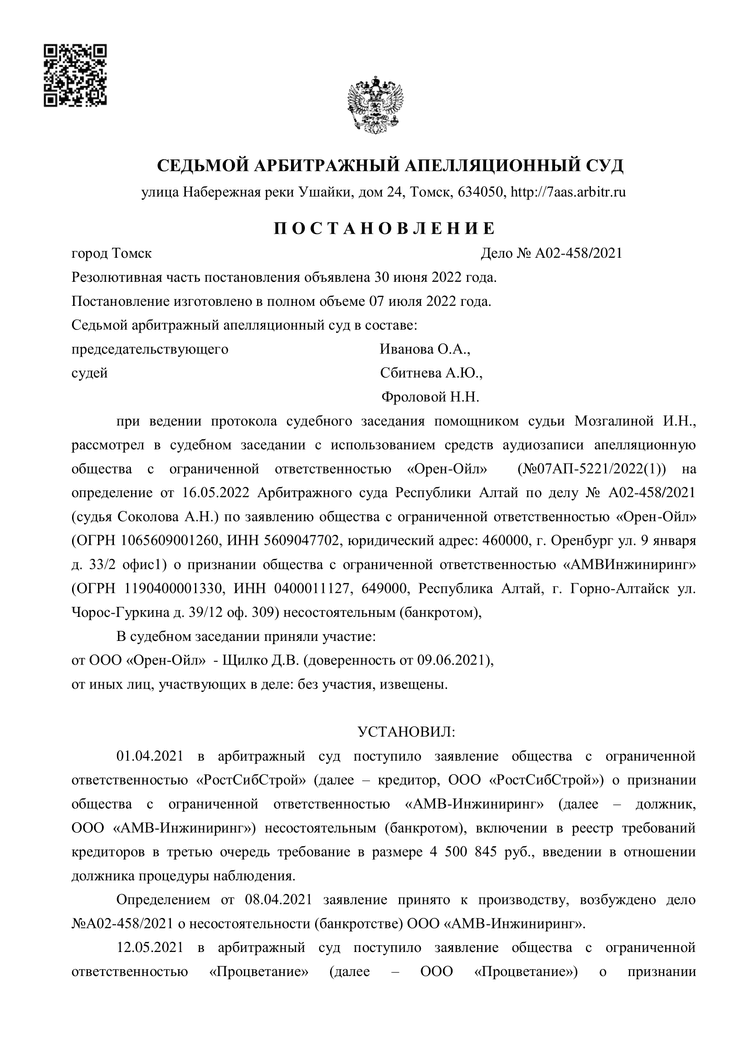 Апелляционное постановление — страница 1