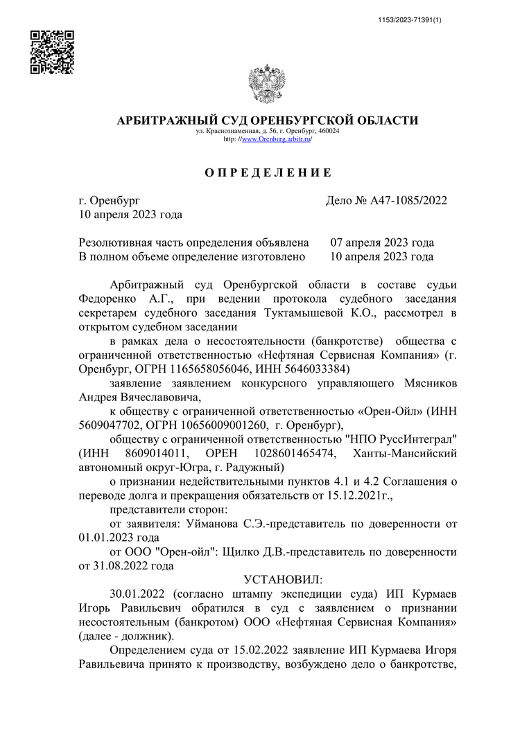 Банкротство — определение — страница 1