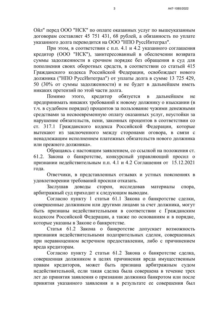 Банкротство — определение — страница 3