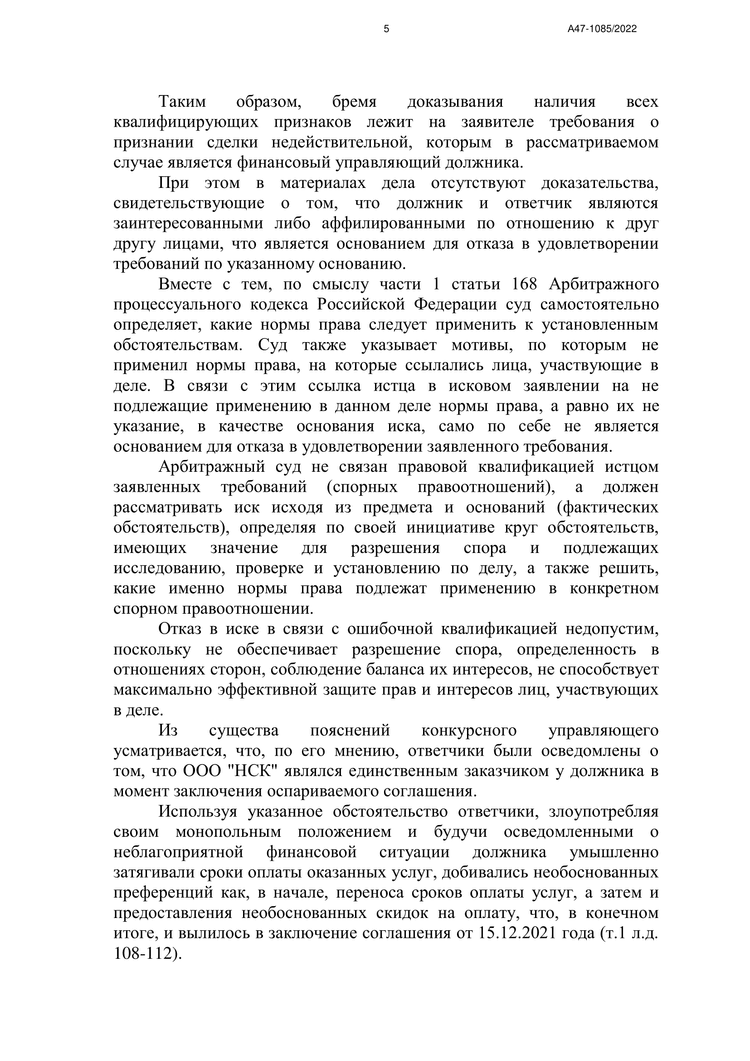 Банкротство — определение — страница 5
