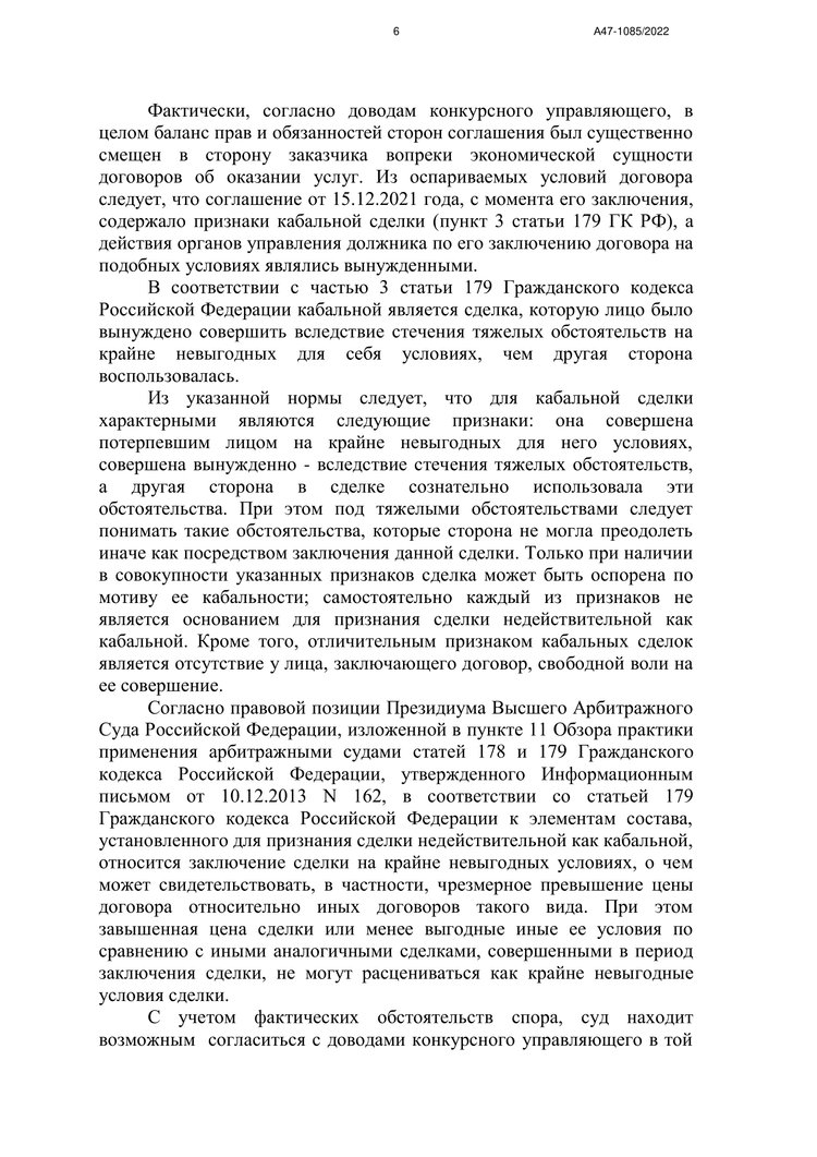 Банкротство — определение — страница 6