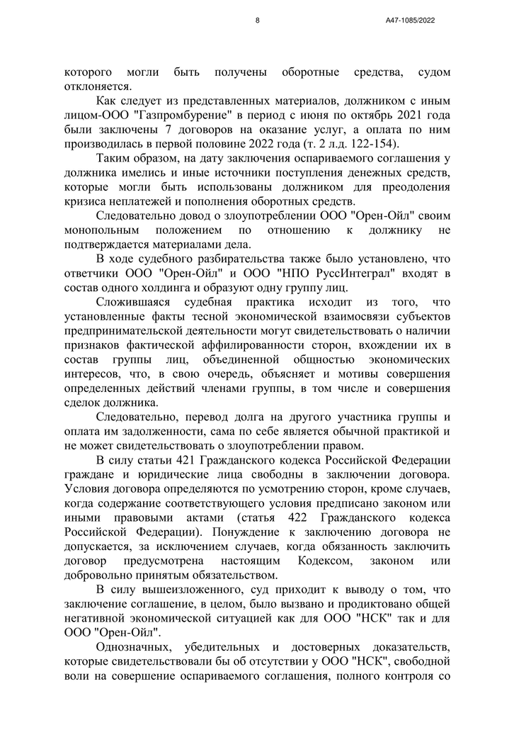 Банкротство — определение — страница 8